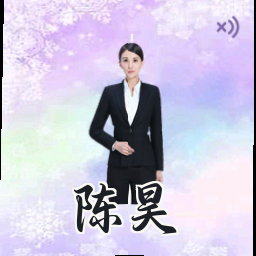 陈昊